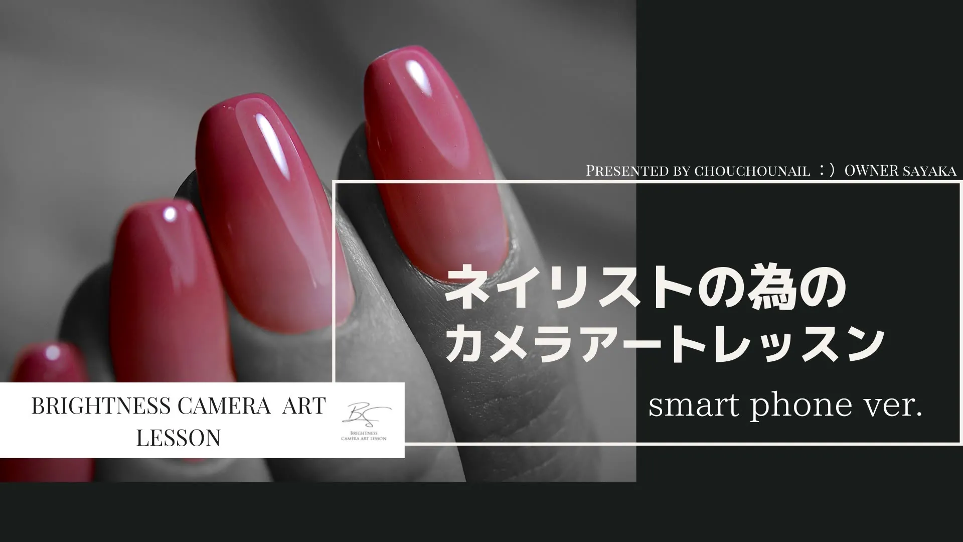 カメラアートレッスンのタイトル画像