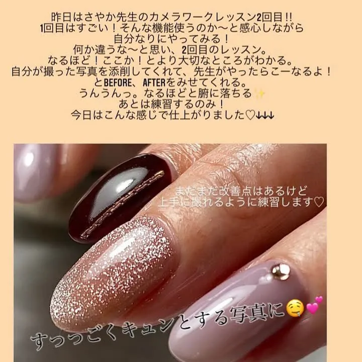 受講者がレッスン後に撮影したネイル写真