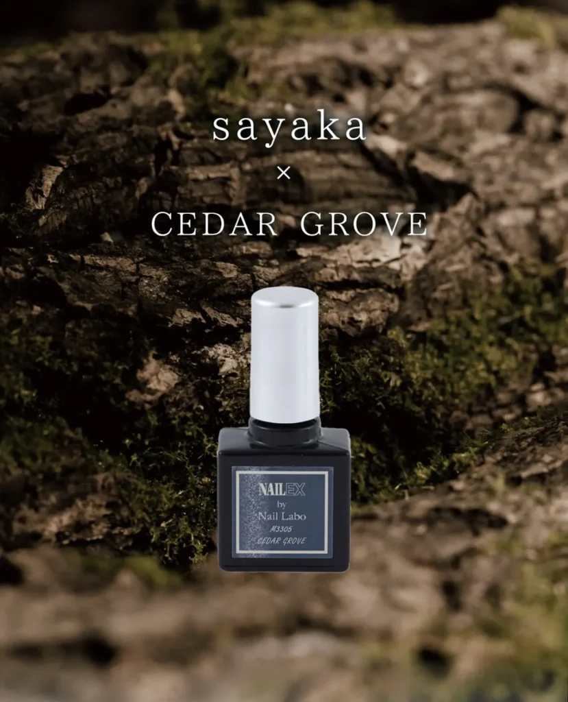 コラボジェル「CEDAR GROVE」発売